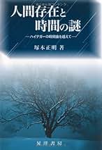 Amazon.co.jp: 塚本 正明: 本